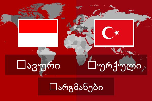  თურქული თარგმანები