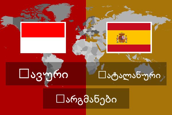  კატალანური თარგმანები