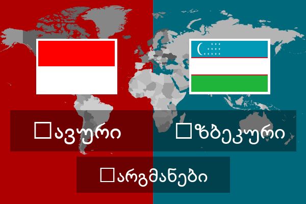  უზბეკური თარგმანები