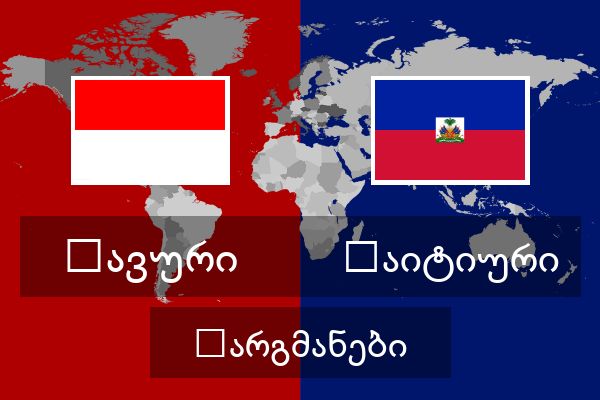  ჰაიტიური თარგმანები