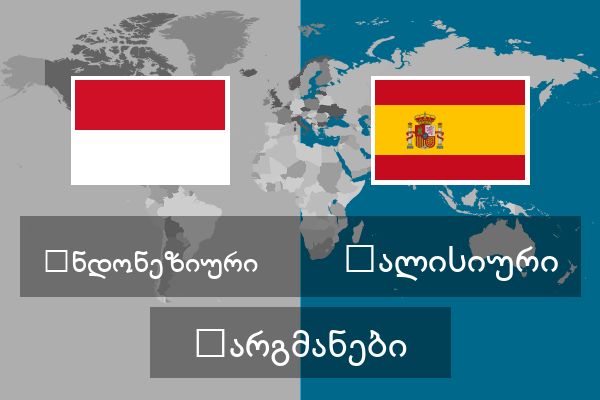  გალისიური თარგმანები