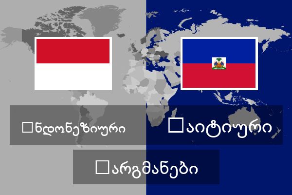  ჰაიტიური თარგმანები