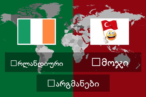  ემოჯი თარგმანები