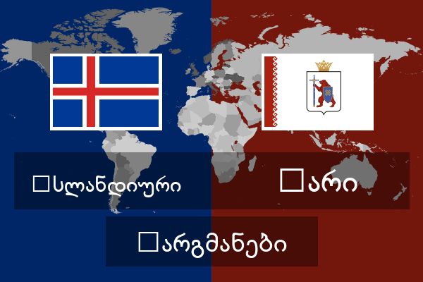  მარი თარგმანები