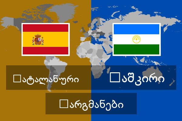  ბაშკირი თარგმანები