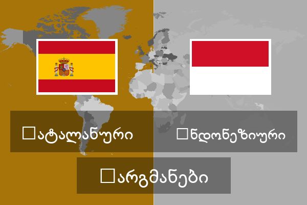  ინდონეზიური თარგმანები