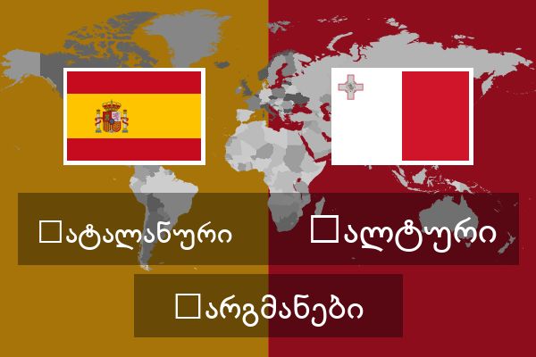  მალტური თარგმანები