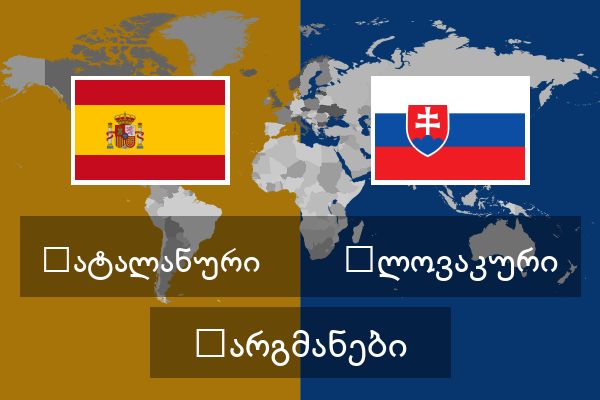 სლოვაკური თარგმანები