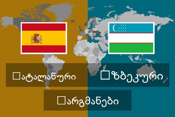  უზბეკური თარგმანები