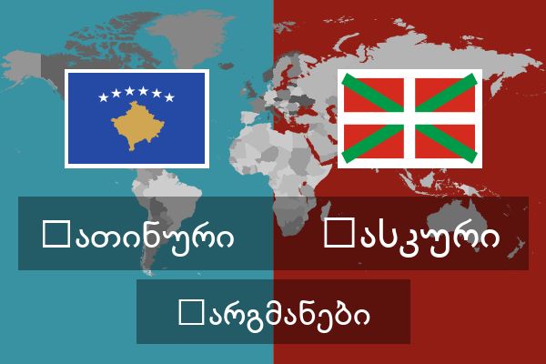  ბასკური თარგმანები