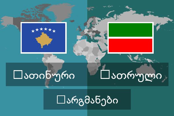  თათრული თარგმანები