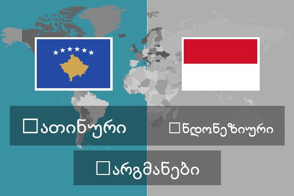  ინდონეზიური თარგმანები