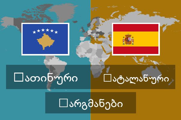  კატალანური თარგმანები