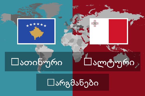  მალტური თარგმანები