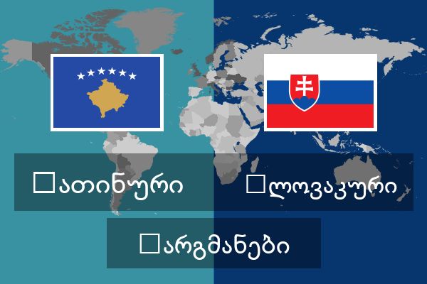  სლოვაკური თარგმანები