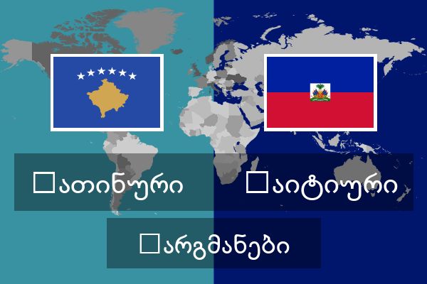  ჰაიტიური თარგმანები