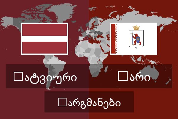  მარი თარგმანები