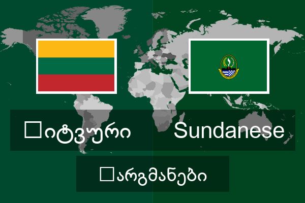  Sundanese თარგმანები