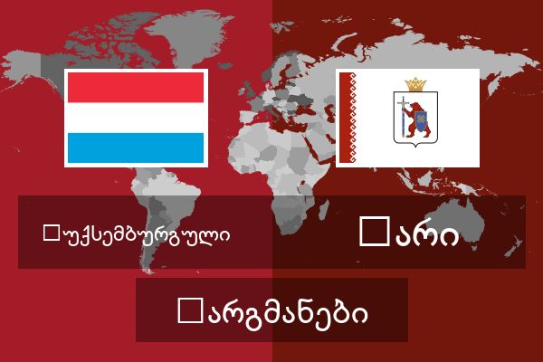  მარი თარგმანები