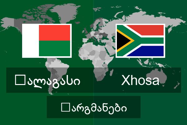  Xhosa თარგმანები