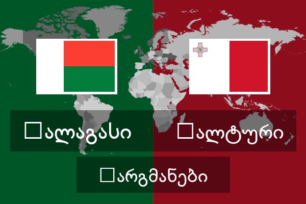  მალტური თარგმანები