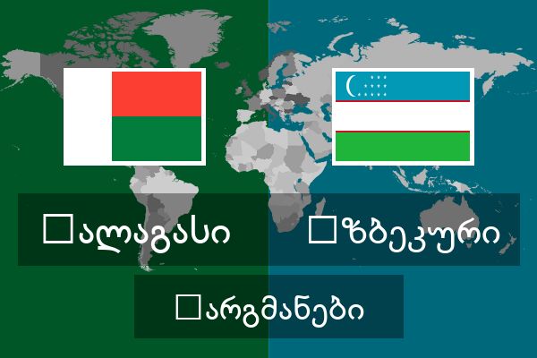  უზბეკური თარგმანები