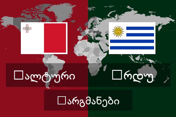  ურდუ თარგმანები