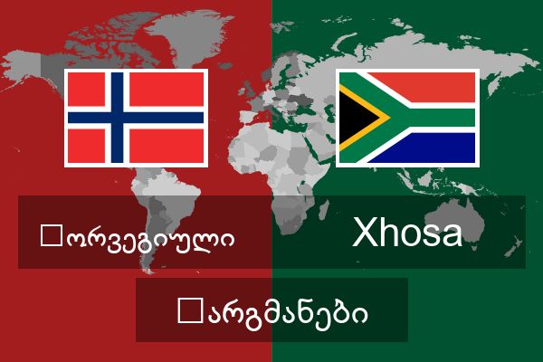  Xhosa თარგმანები