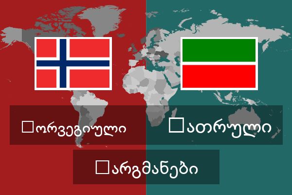  თათრული თარგმანები