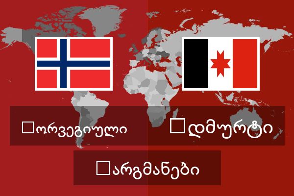  უდმურტი თარგმანები