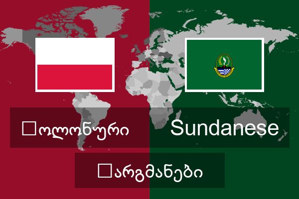  Sundanese თარგმანები