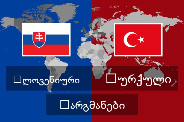  თურქული თარგმანები
