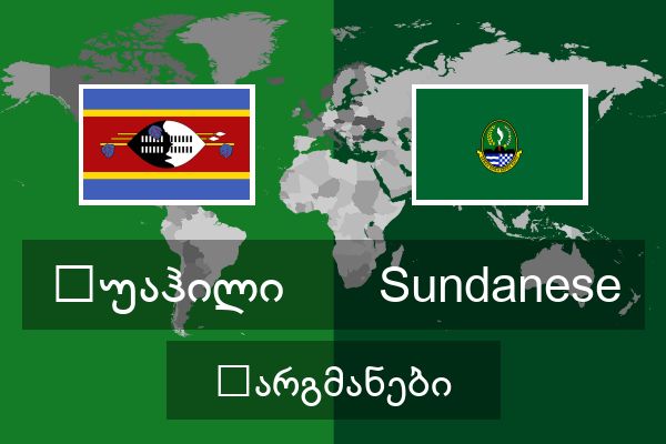  Sundanese თარგმანები