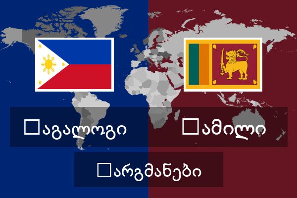  თამილი თარგმანები