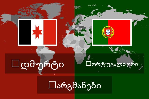  პორტუგალიური თარგმანები