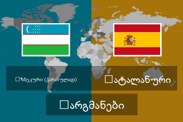  კატალანური თარგმანები