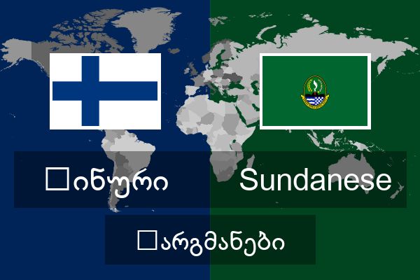  Sundanese თარგმანები