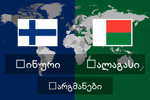  მალაგასი თარგმანები