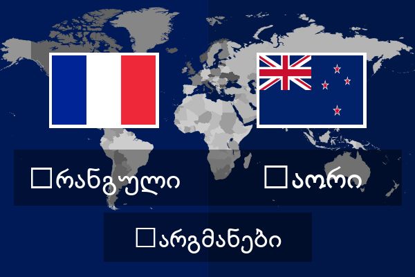  მაორი თარგმანები