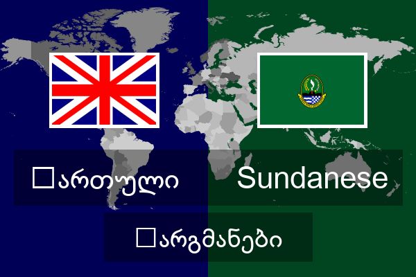  Sundanese თარგმანები