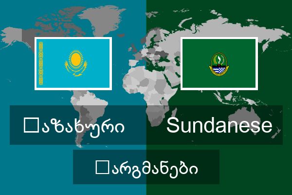  Sundanese თარგმანები