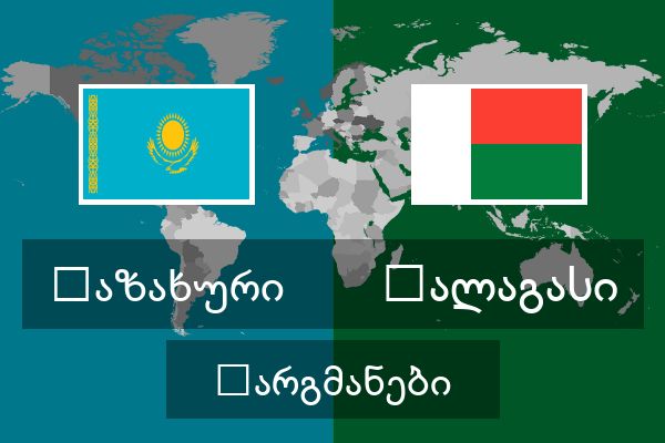  მალაგასი თარგმანები