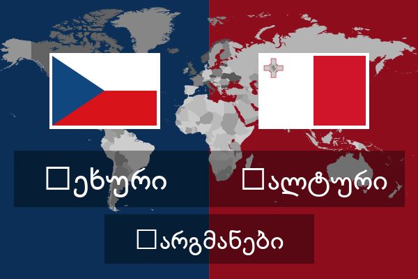  მალტური თარგმანები