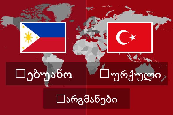  თურქული თარგმანები