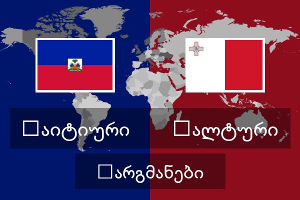  მალტური თარგმანები