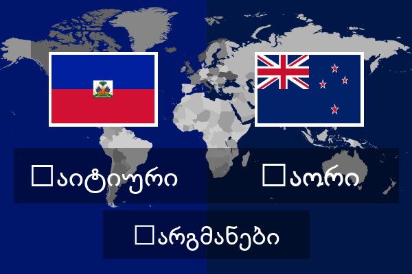  მაორი თარგმანები