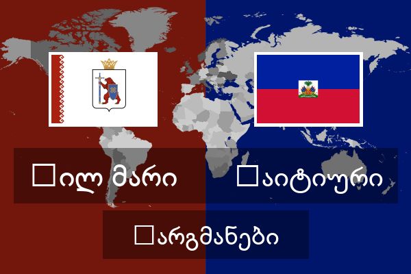 ჰაიტიური თარგმანები