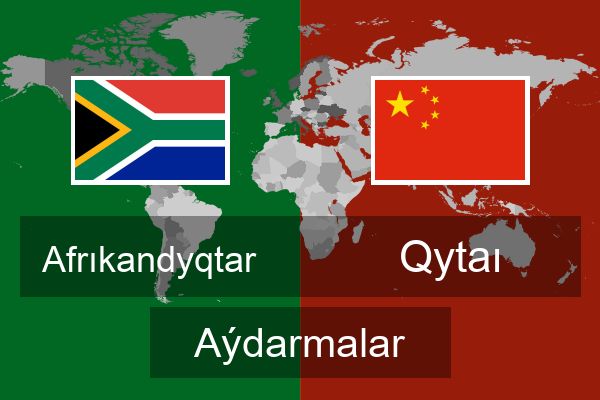  Qytaı Aýdarmalar