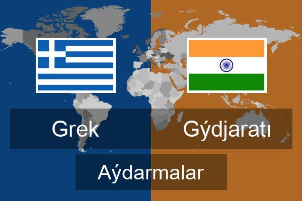  Gýdjaratı Aýdarmalar