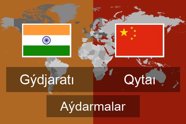  Qytaı Aýdarmalar